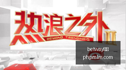 曦力,移动平台深,度解析,betway官网,betway官网平台,betway官网app