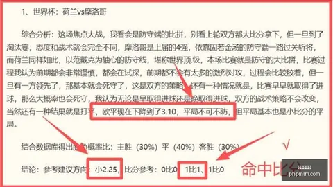 越南联赛战报：水牛主场激战岘港巨龙，17胜12辉煌战绩续写