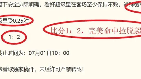 2026赛季客场征战攻略体育博彩：连胜4天3连冠背后的挑战与机遇