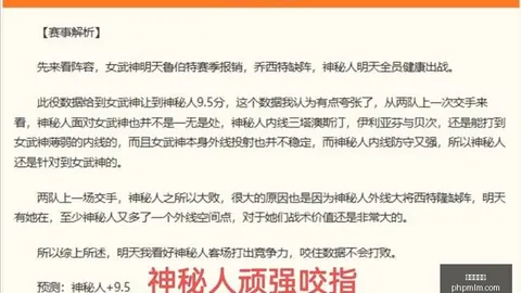 2026独家解析：青年联合与费内巴切战平，关键进球回顾
